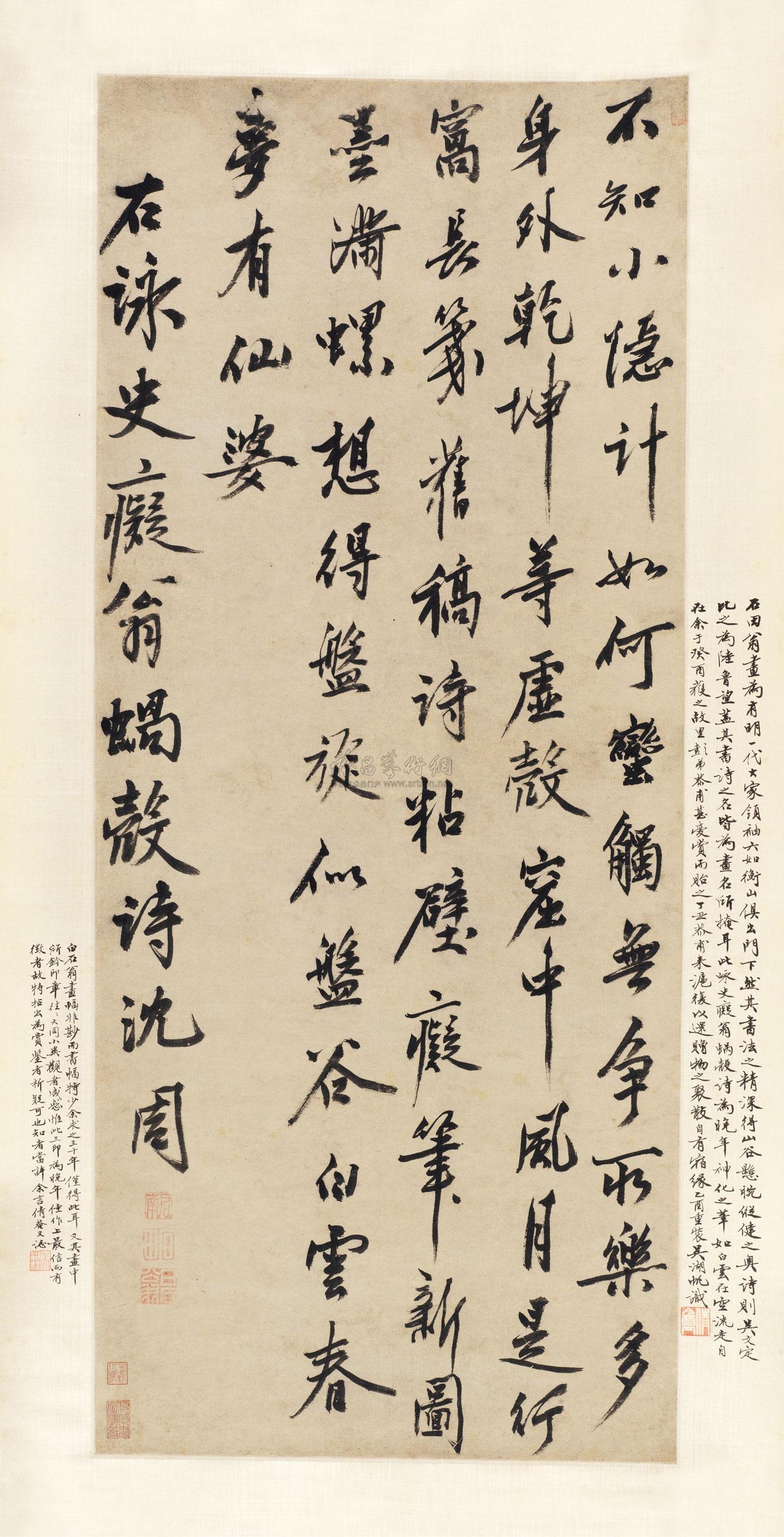 行书蜗壳诗 立轴作者沈周 (1427～1509)拍品分类中国书画>书法尺寸96