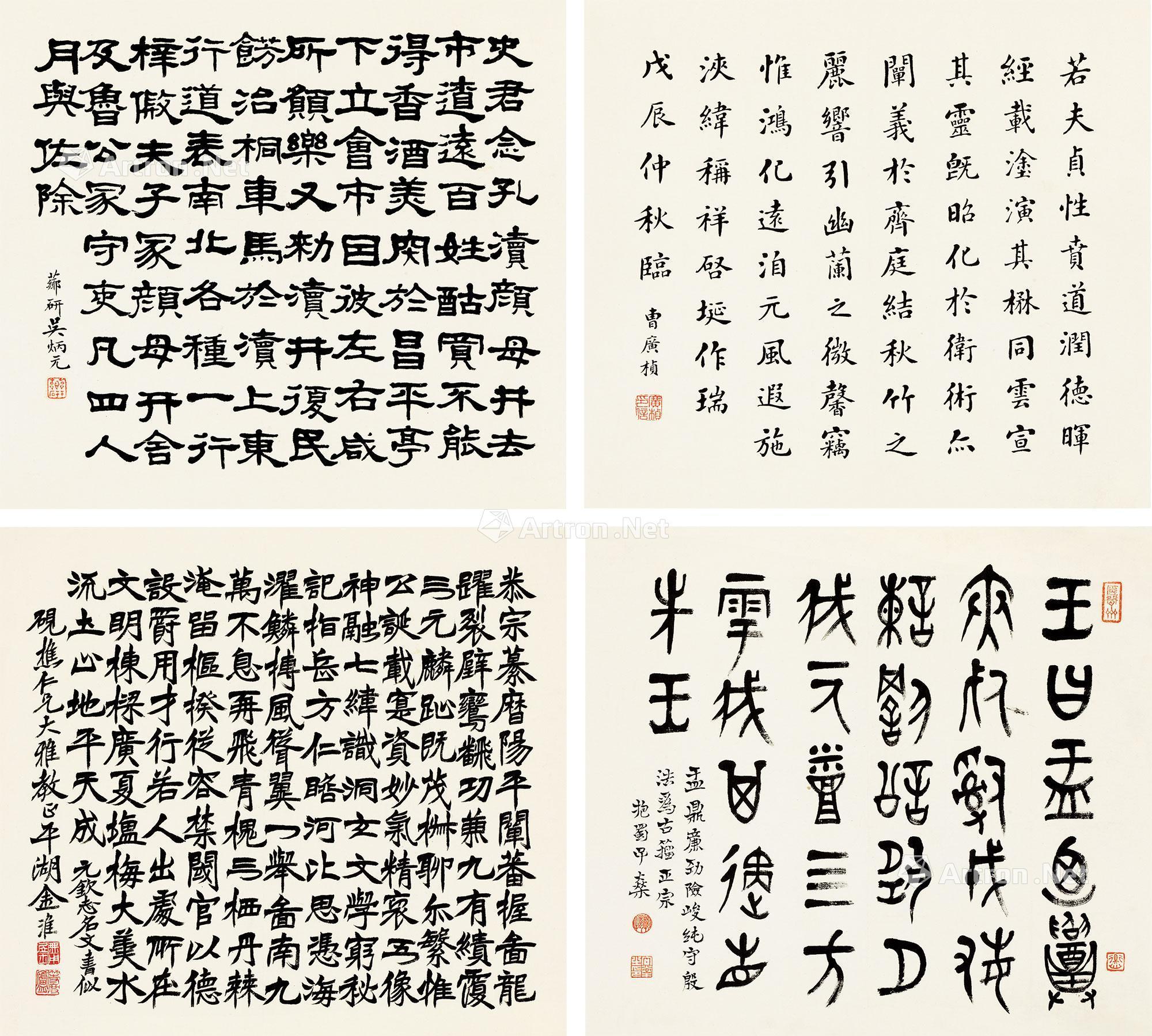 0859 四体书法 镜心 纸本