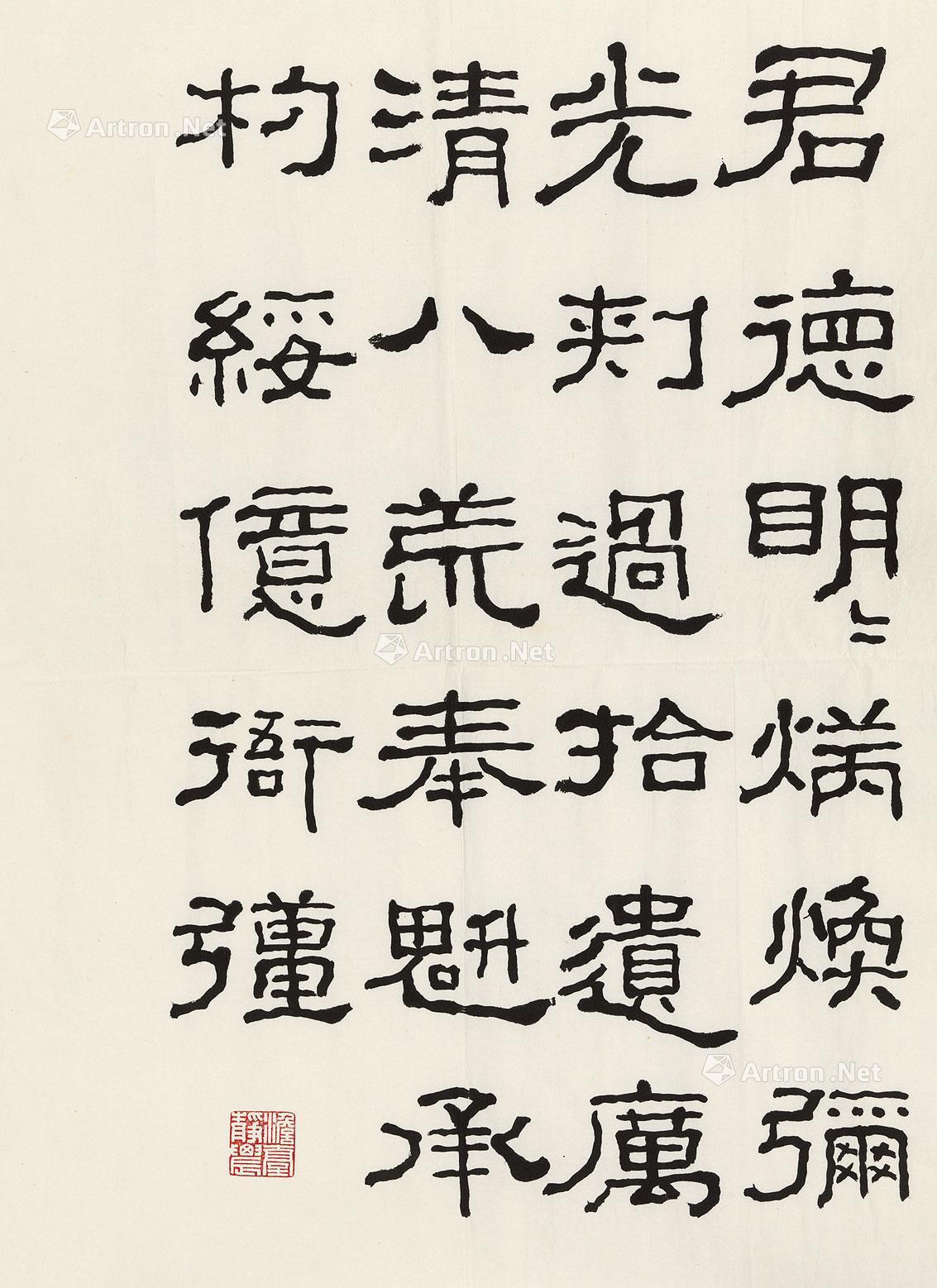 0932 节临《石门颂》 镜心 纸本