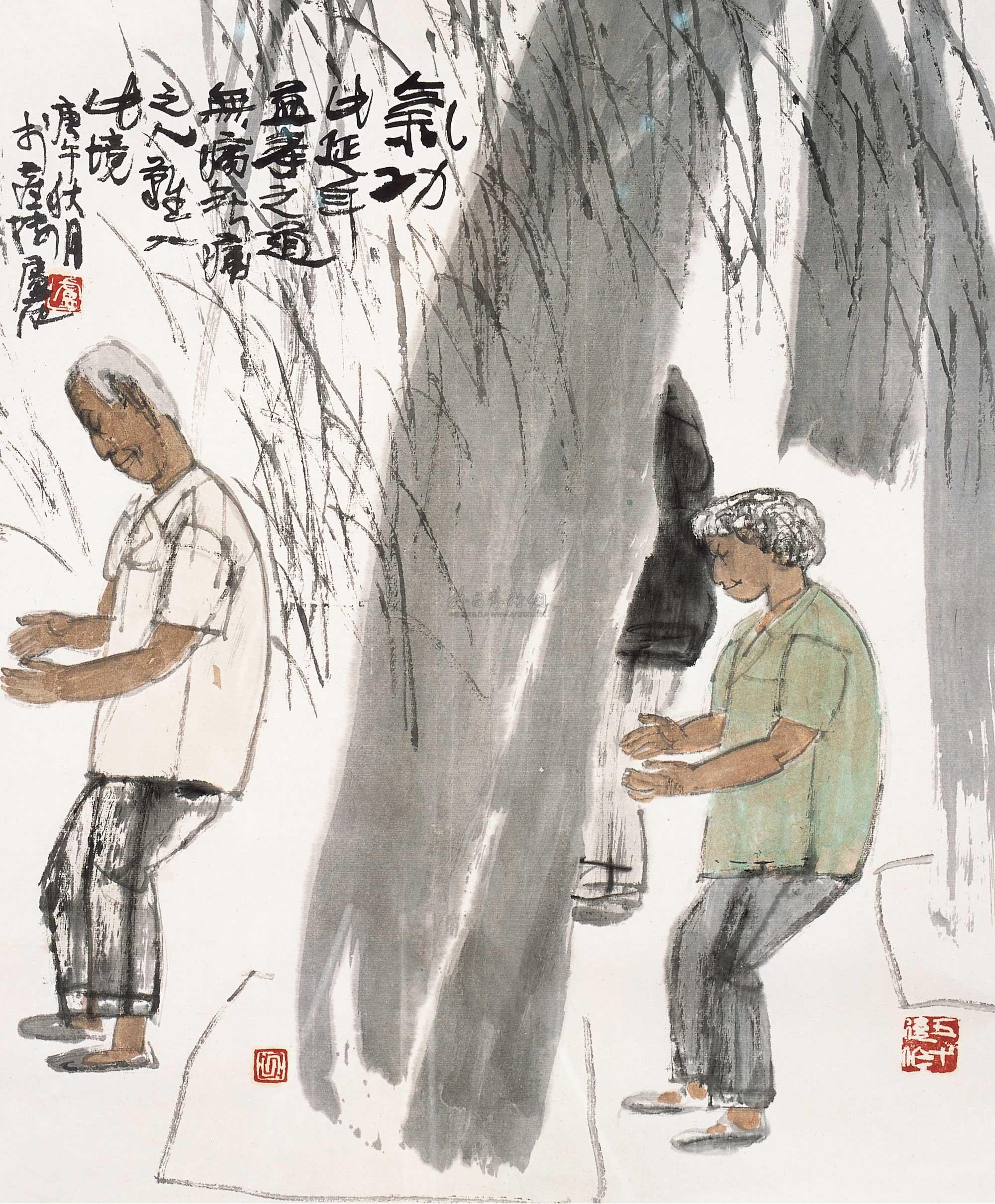 04691990年作气功镜框设色纸本