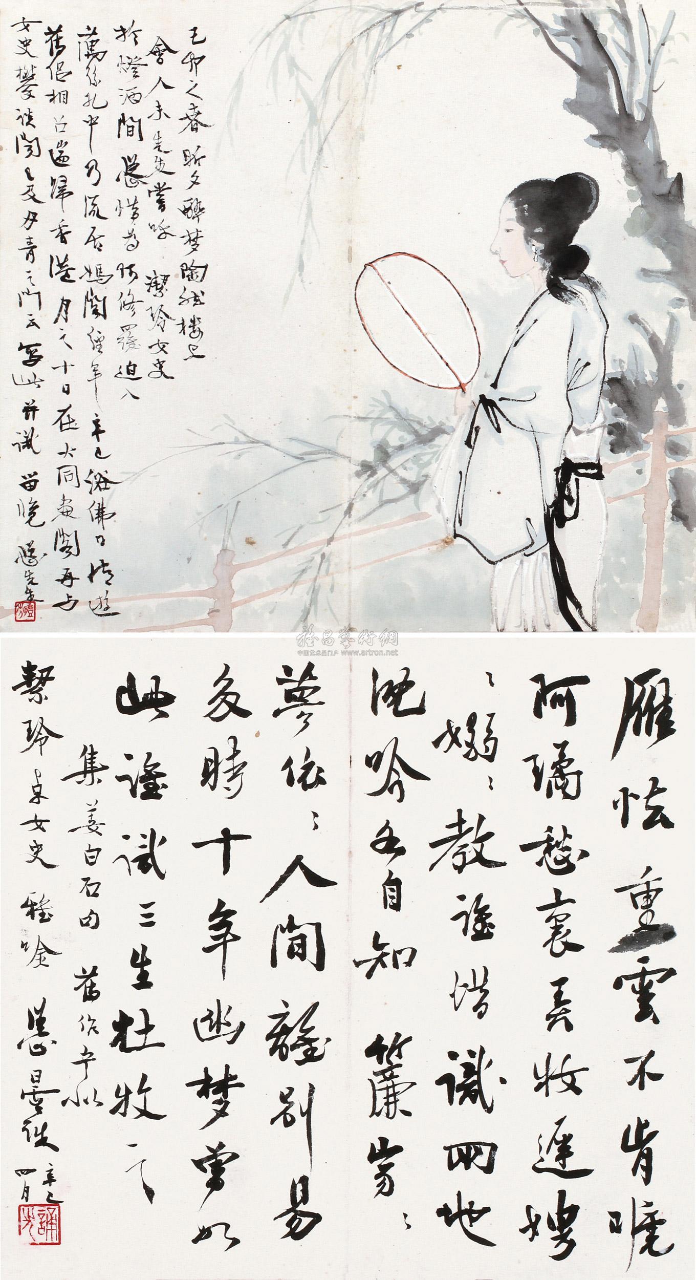 0081 仕女 书法 镜框 设色纸本