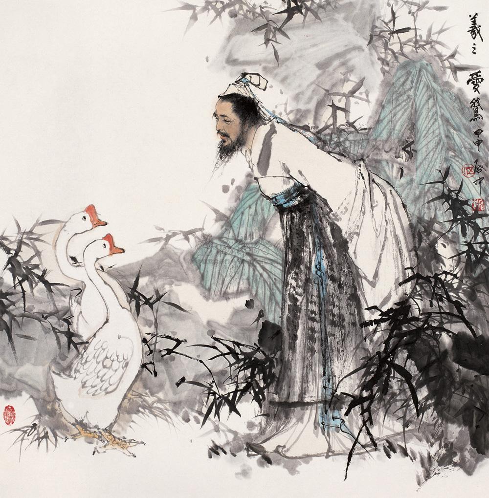 羲之爱鹅-广东当代书画名家精品-雅昌拍卖