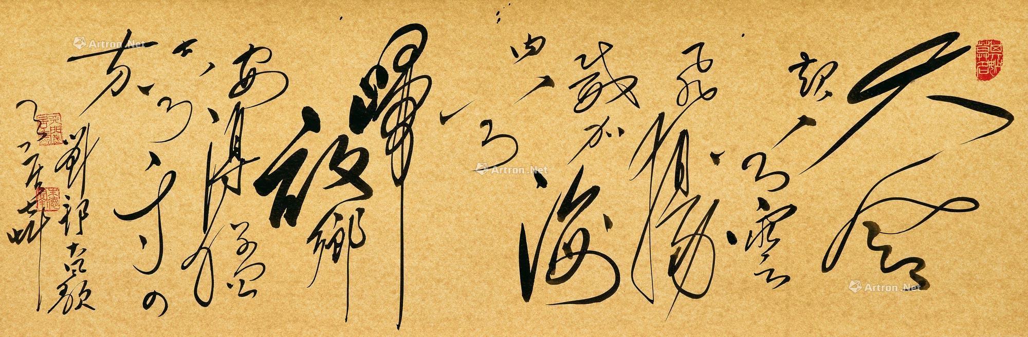 行草横幅—刘邦大风歌-亚洲现代与当代艺术-雅昌拍卖