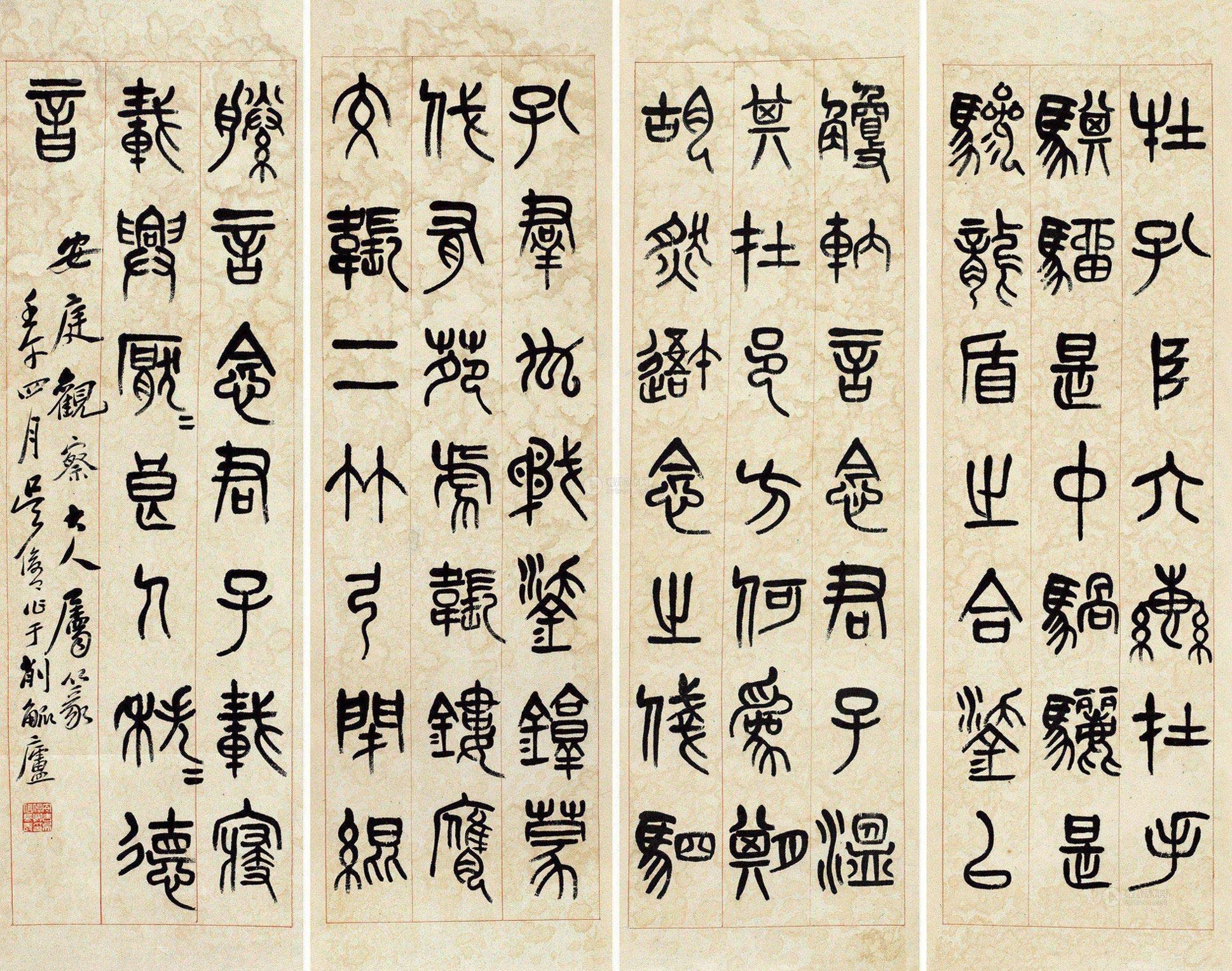 石鼓文《国风·秦风·小戎》-笔精墨妙——明清近代书法专场-雅昌拍卖