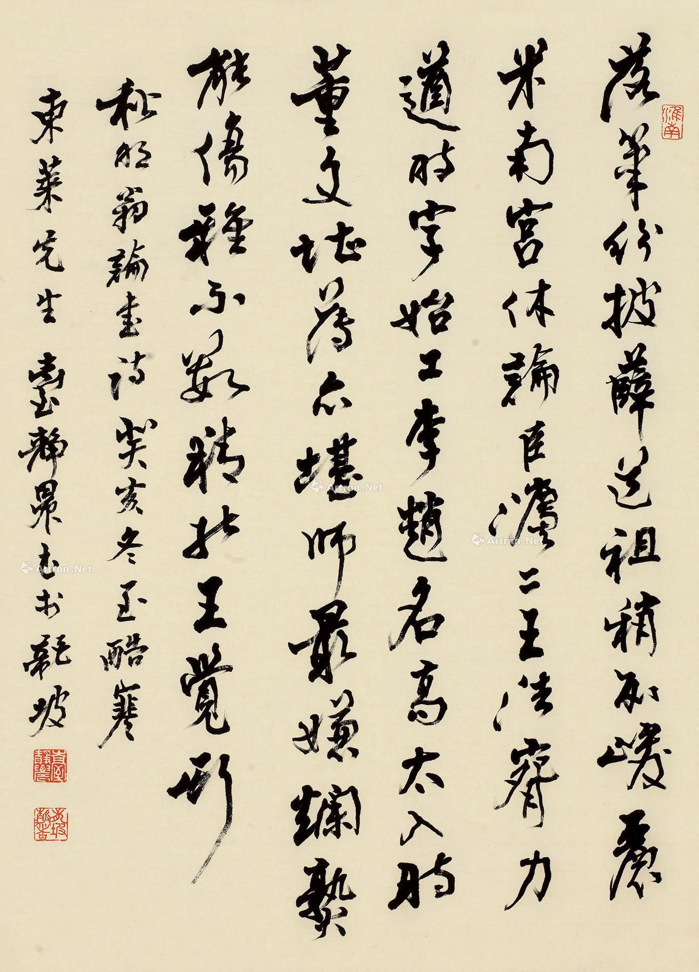 行草秋明翁论书诗-中国书画二——书法墨迹暨古代绘画专场-雅昌拍卖