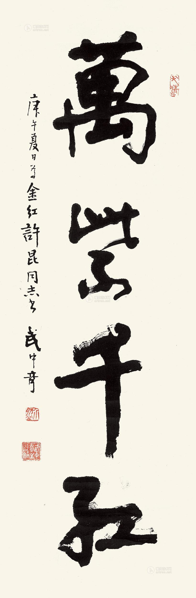 万紫千红-江山多娇—新金陵画派-雅昌拍卖