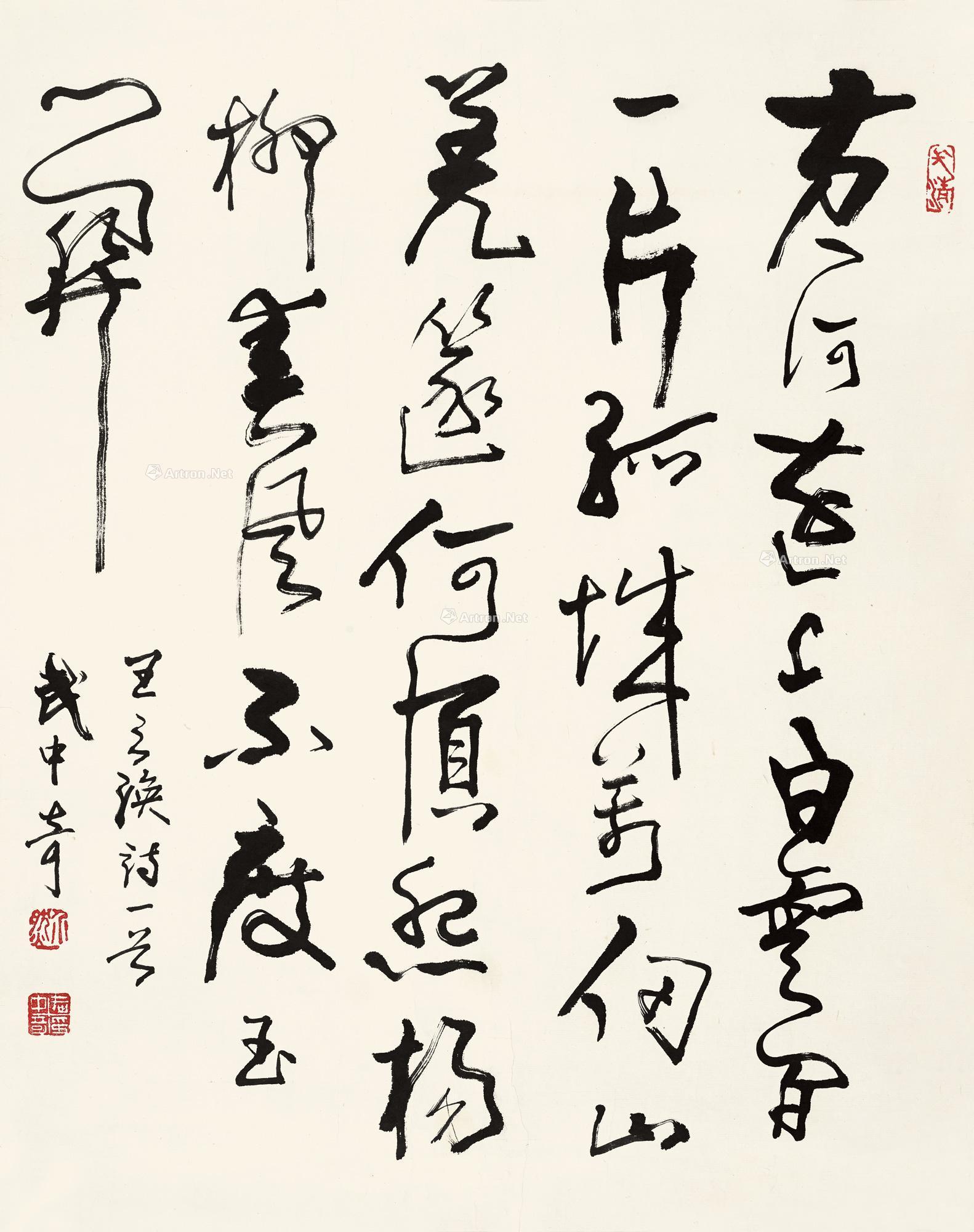 王之涣《凉州词》-中国书法-雅昌拍卖