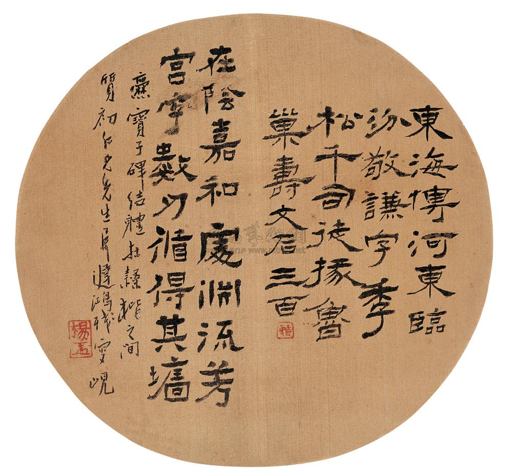 0606隶书团扇面绢本