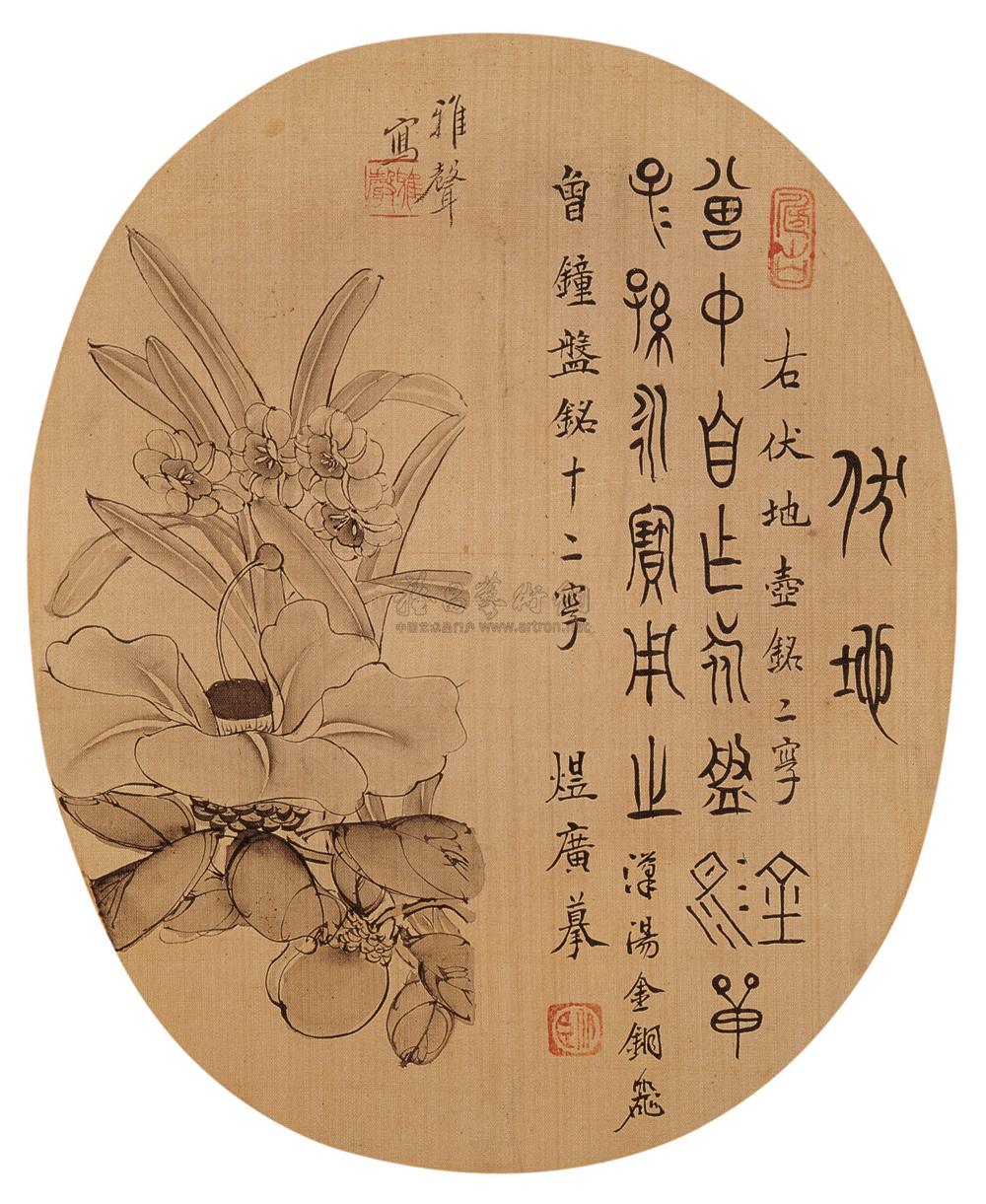 书画-中国书画-雅昌拍卖