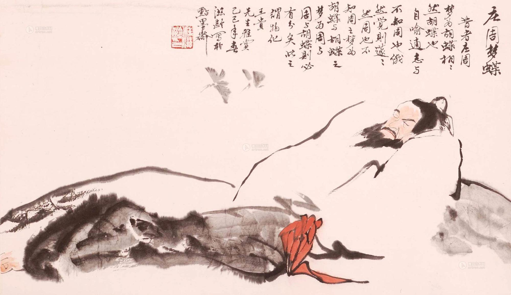 庄周梦蝶-为了灾区的孩子—当代书画家和中国收藏家协会会员义捐拍卖