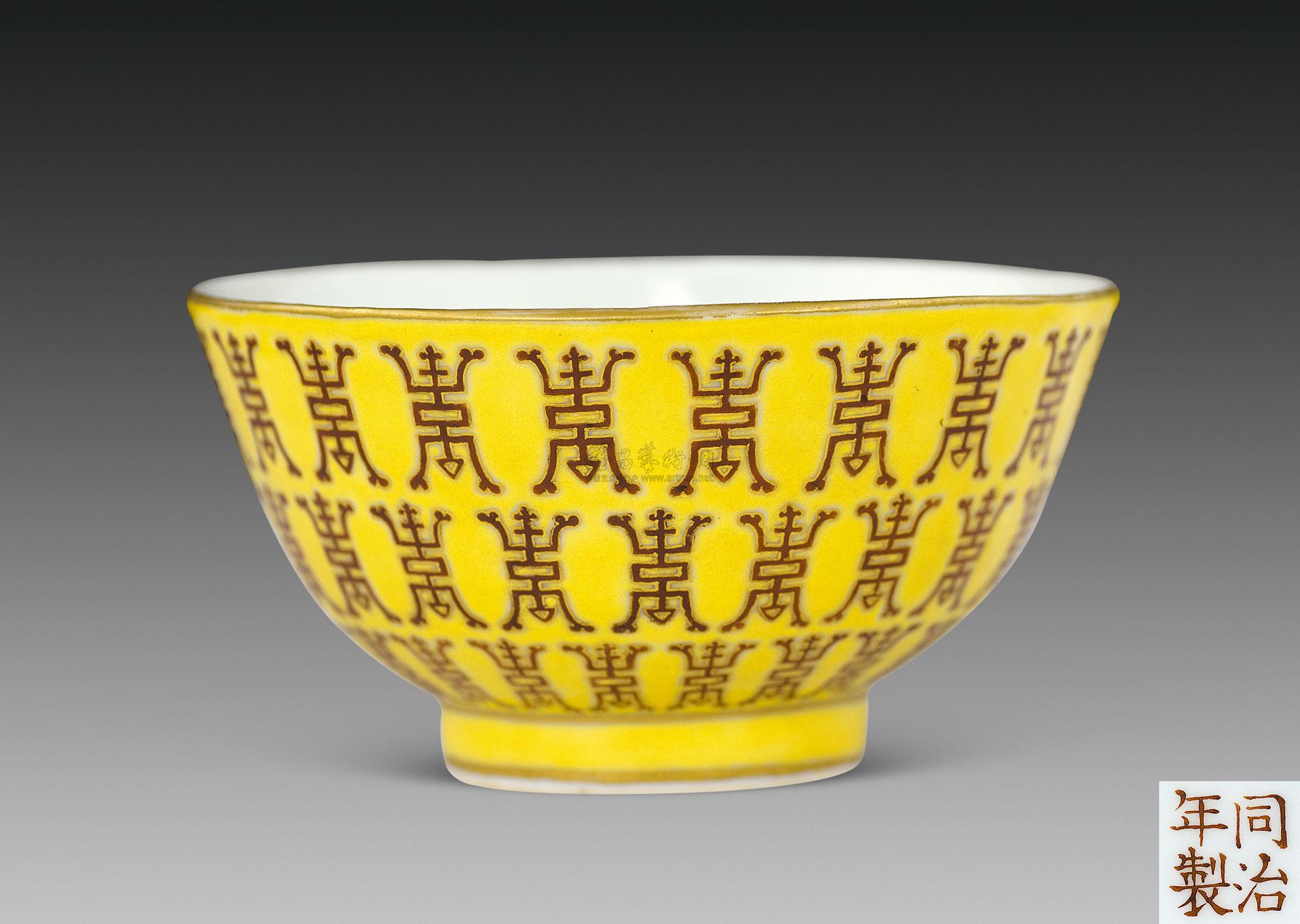 0102清同治百寿碗