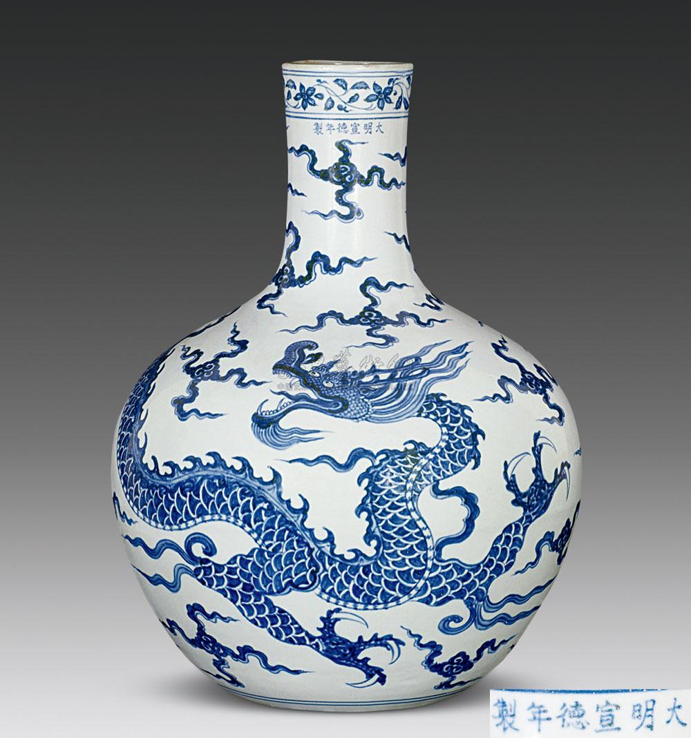 2130明宣德青花云龙纹天球瓶