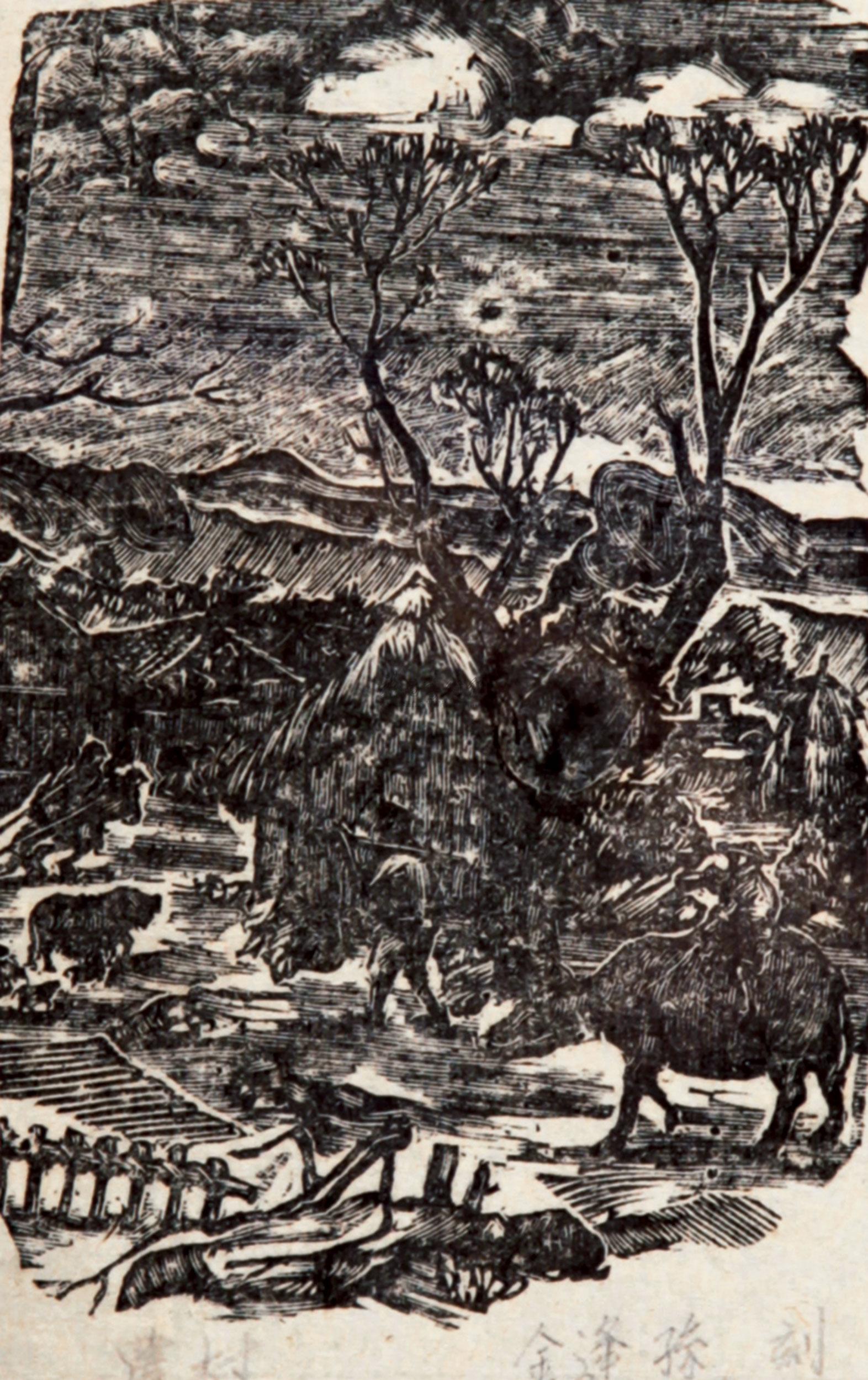 农村-纪念中国新兴木刻运动八十周年李桦作品,收藏及油画作品专场