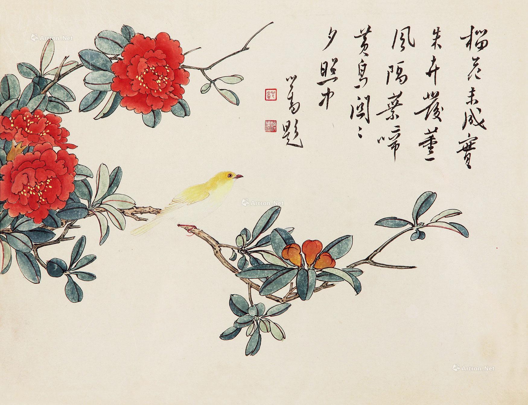 黄鸟榴花-书画专场-雅昌拍卖