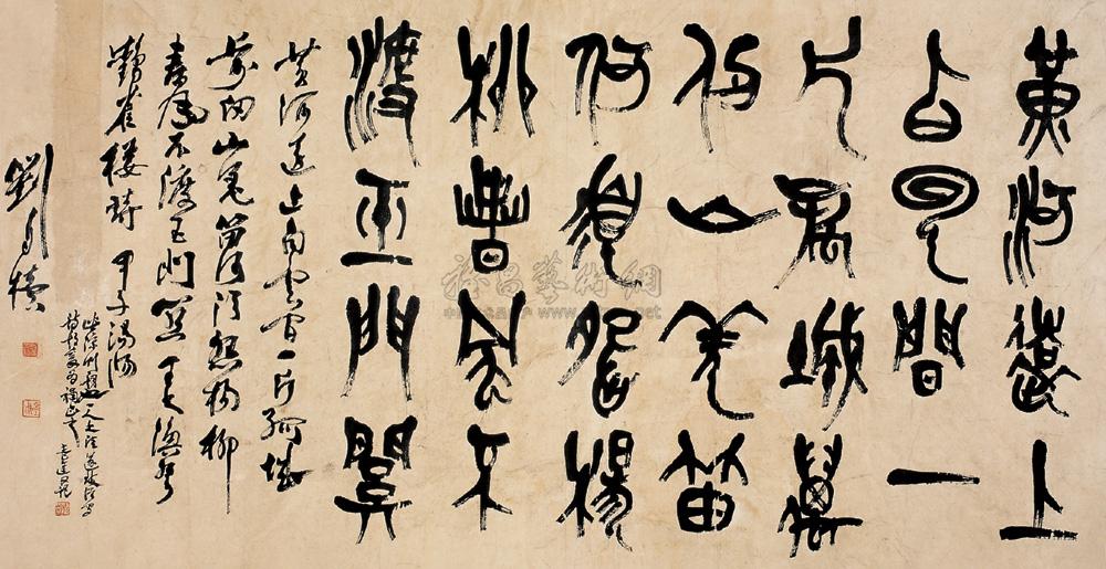 0124篆书横批镜心水墨纸本