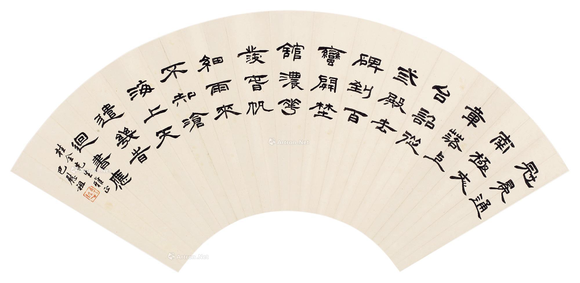 0048 隶书 扇面 水墨纸本