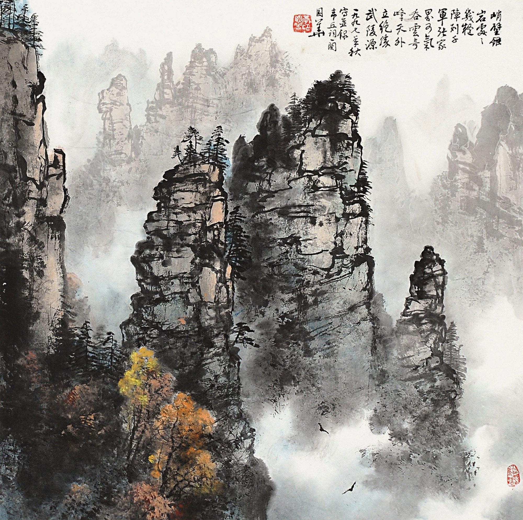 武陵源秋色-中国书画-雅昌拍卖