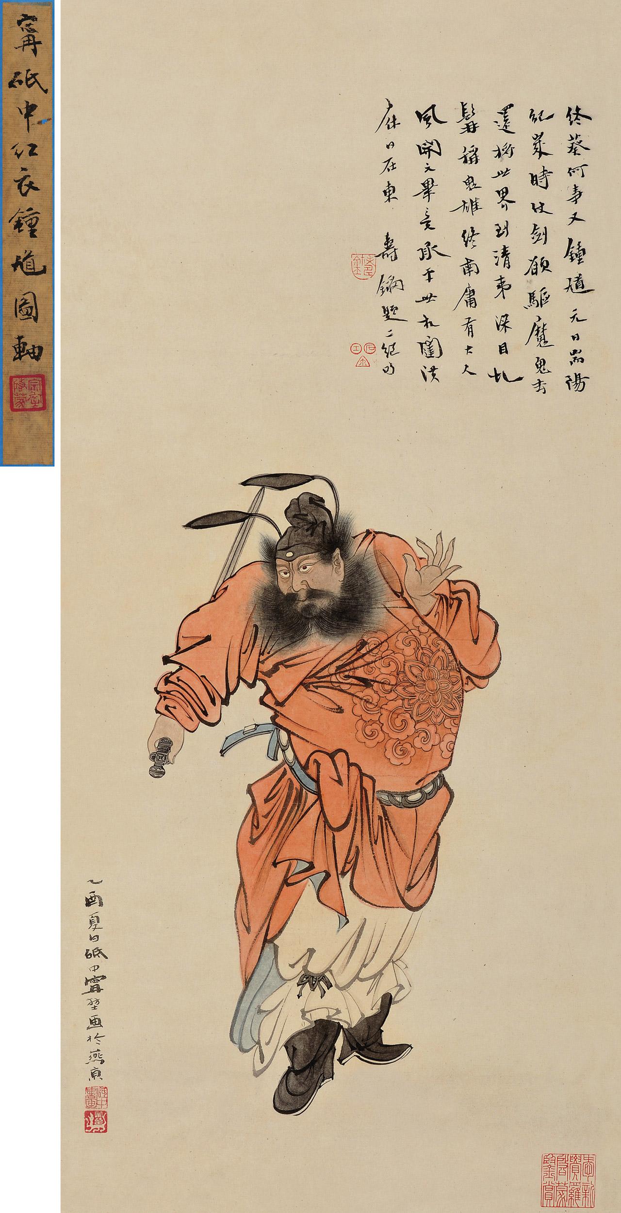 红衣钟馗图-中国书画专场-雅昌拍卖