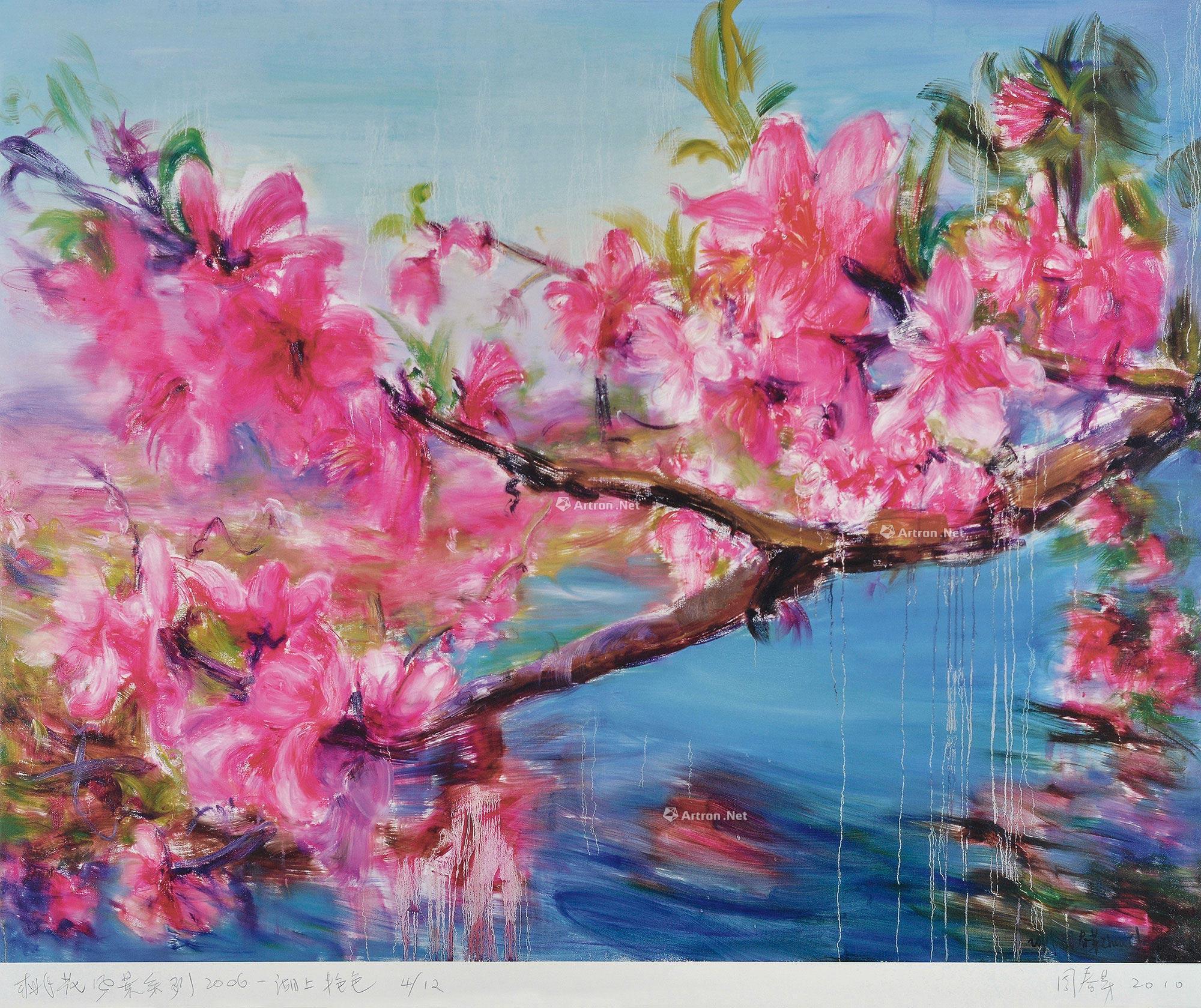 0704 2010年作 桃花风景系列2006-湖上艳色 限量 版画