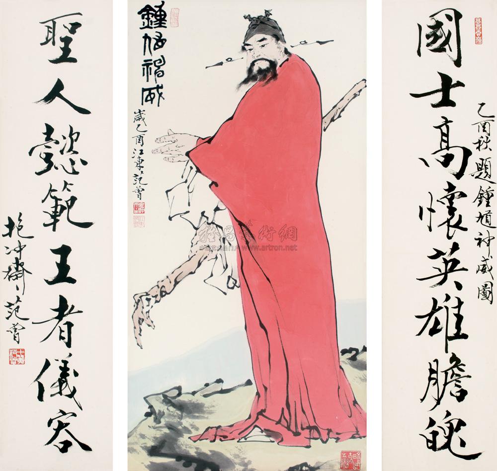 03082005年作钟馗神威钟馗对联镜心纸本