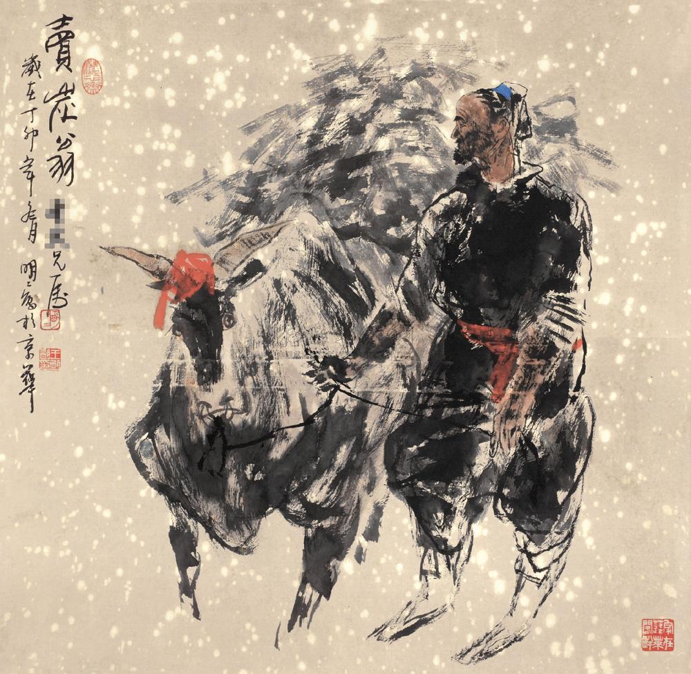 卖炭翁-中国书画专场-雅昌拍卖