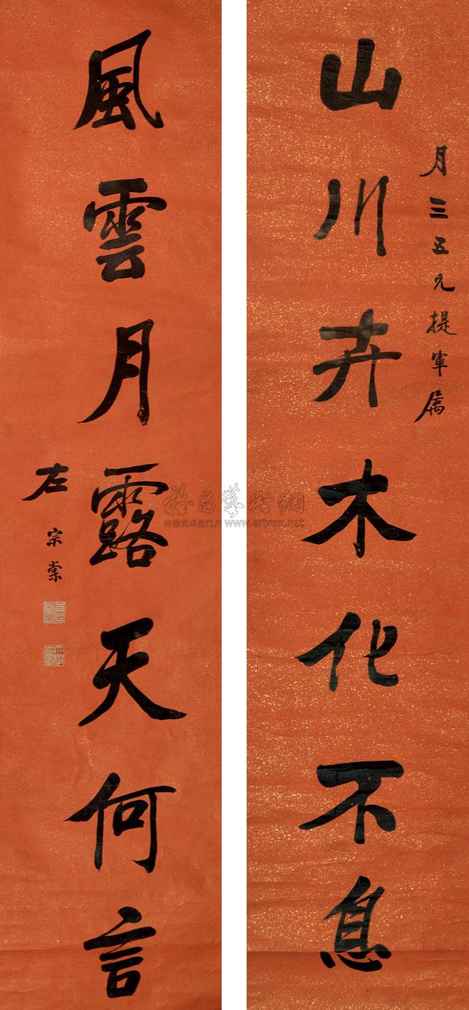 0067七言书法对联立轴水墨纸本