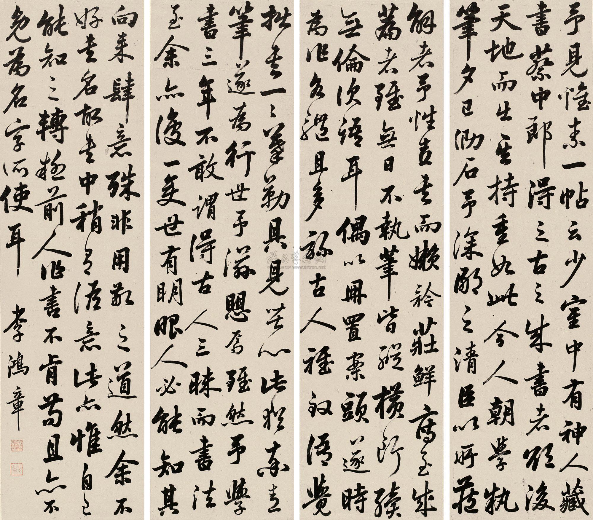 1566行书书论四屏纸本