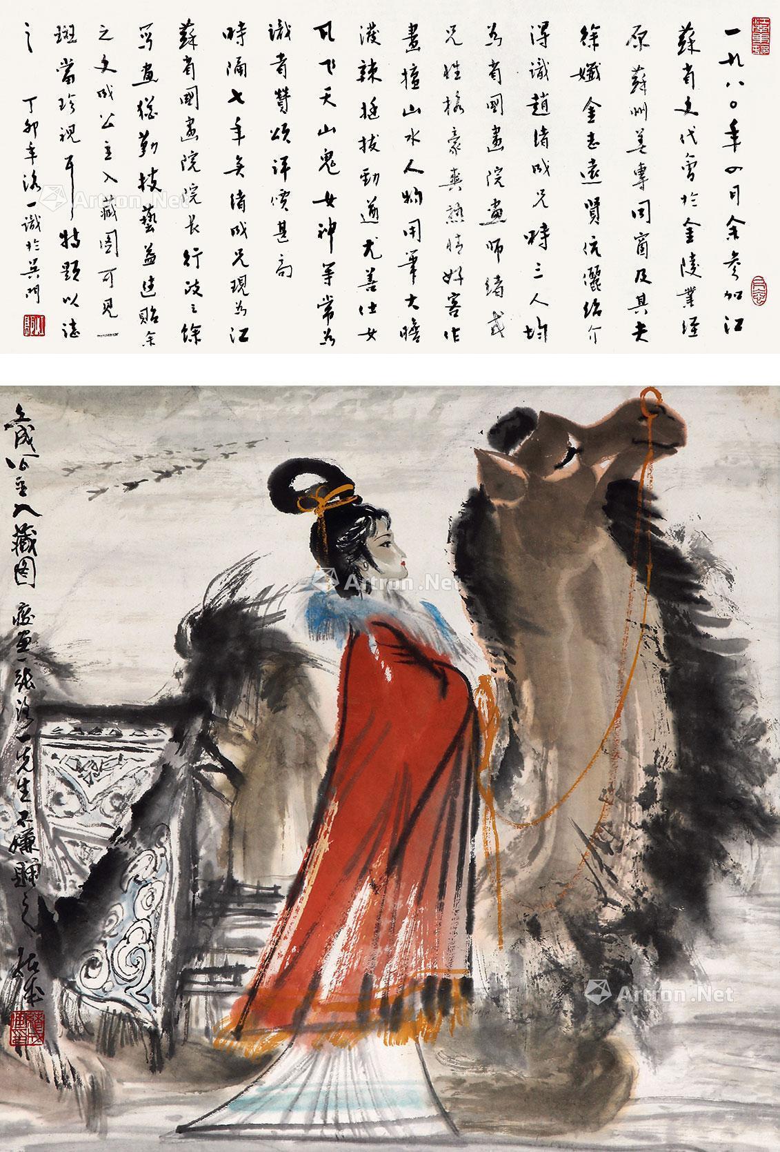 0511文成公主立轴设色纸本