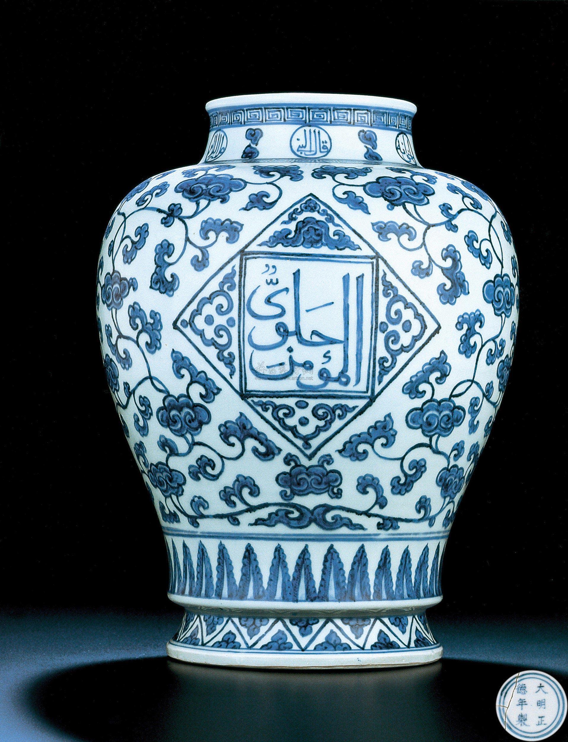 3825 明正德 青花灵芝纹开光阿拉伯文罐
