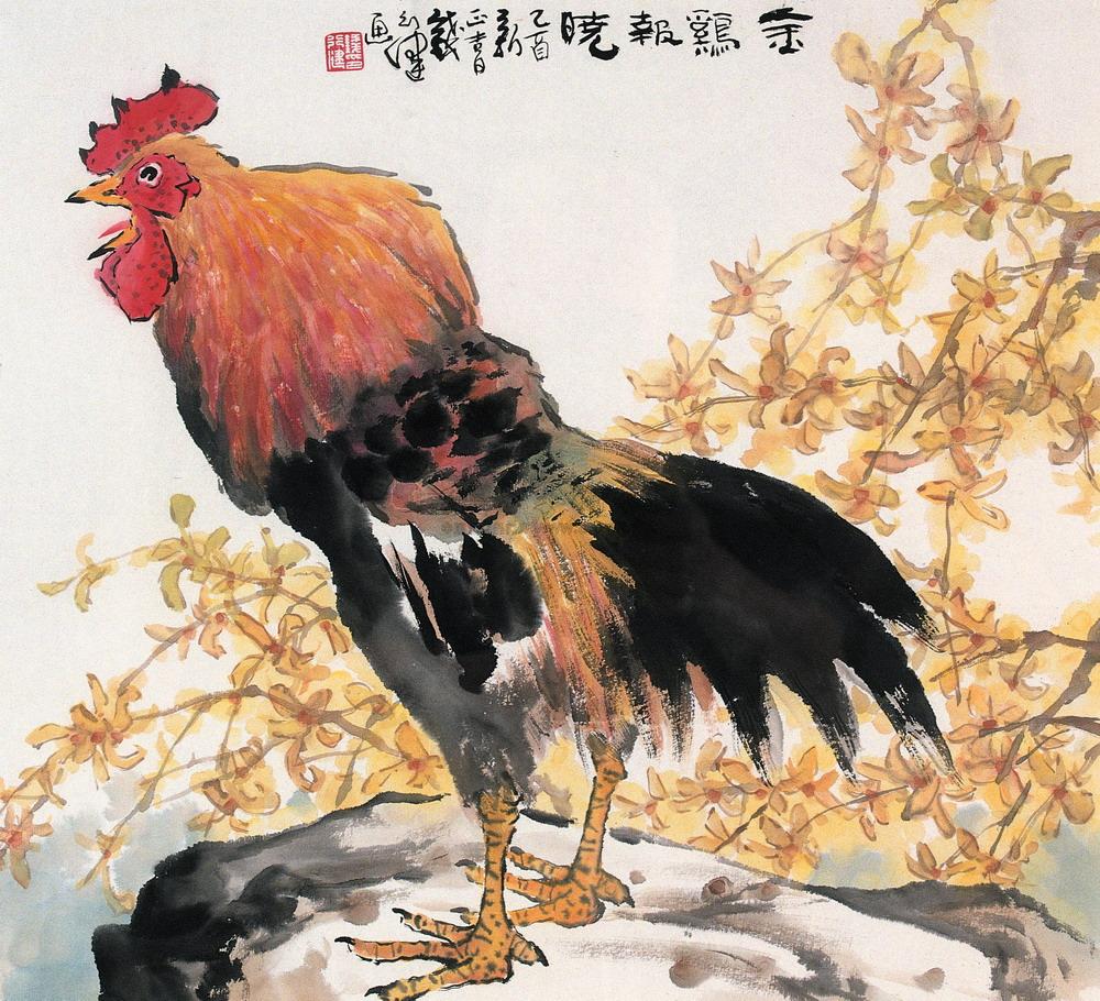 金鸡报晓图-中国书画(下)-雅昌拍卖