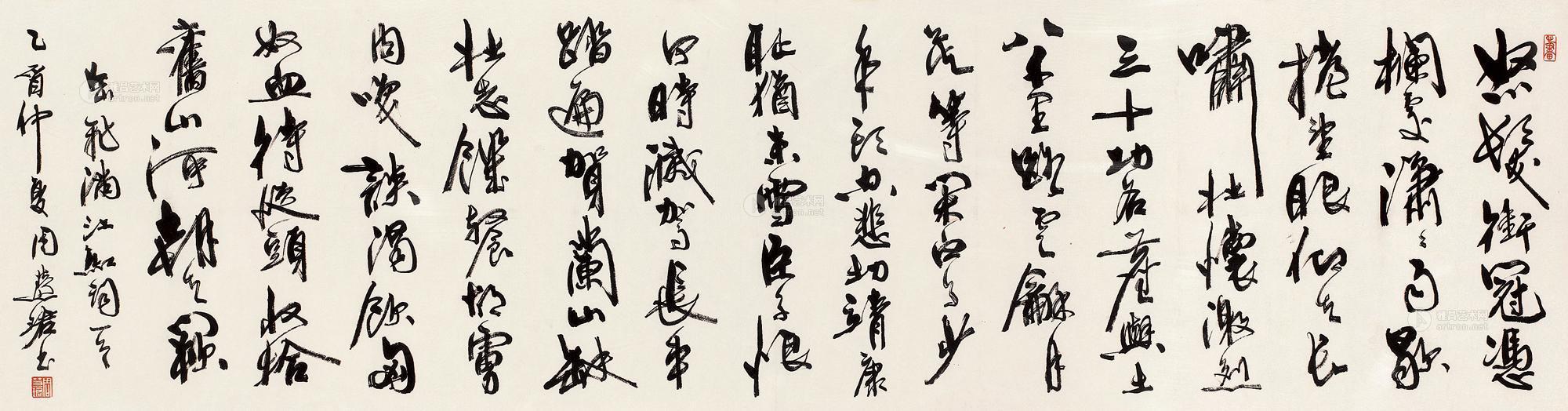 01222005年作行书满江红镜框水墨纸本