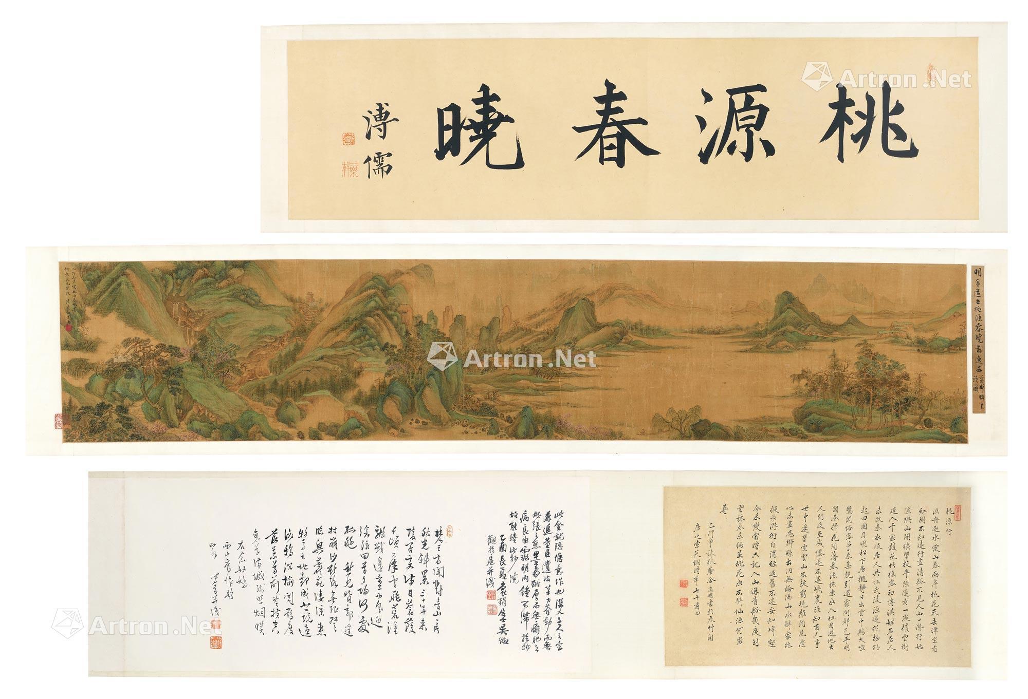 2528桃源春晓手卷设色绢本