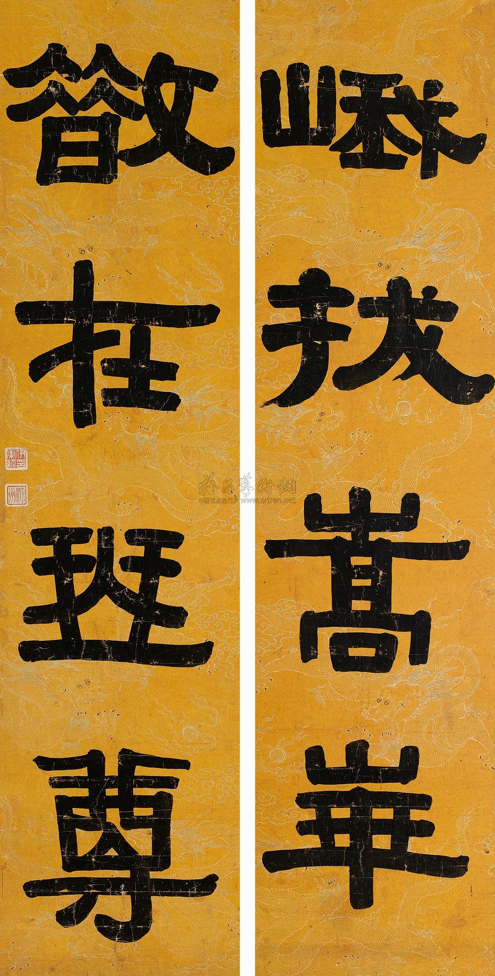 0362 隶书四言联 对联 笺本