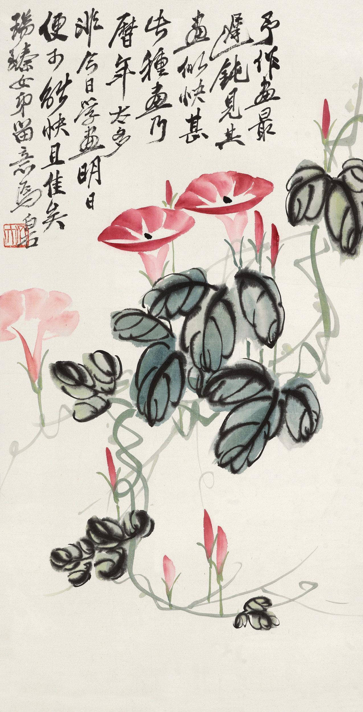 牵牛花-中国书画二 名家小品及近现代书画专场-雅昌拍卖