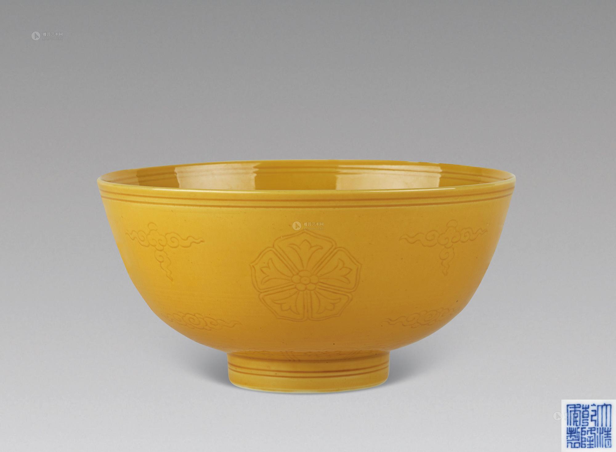 1378清乾隆黄釉暗刻球花纹碗