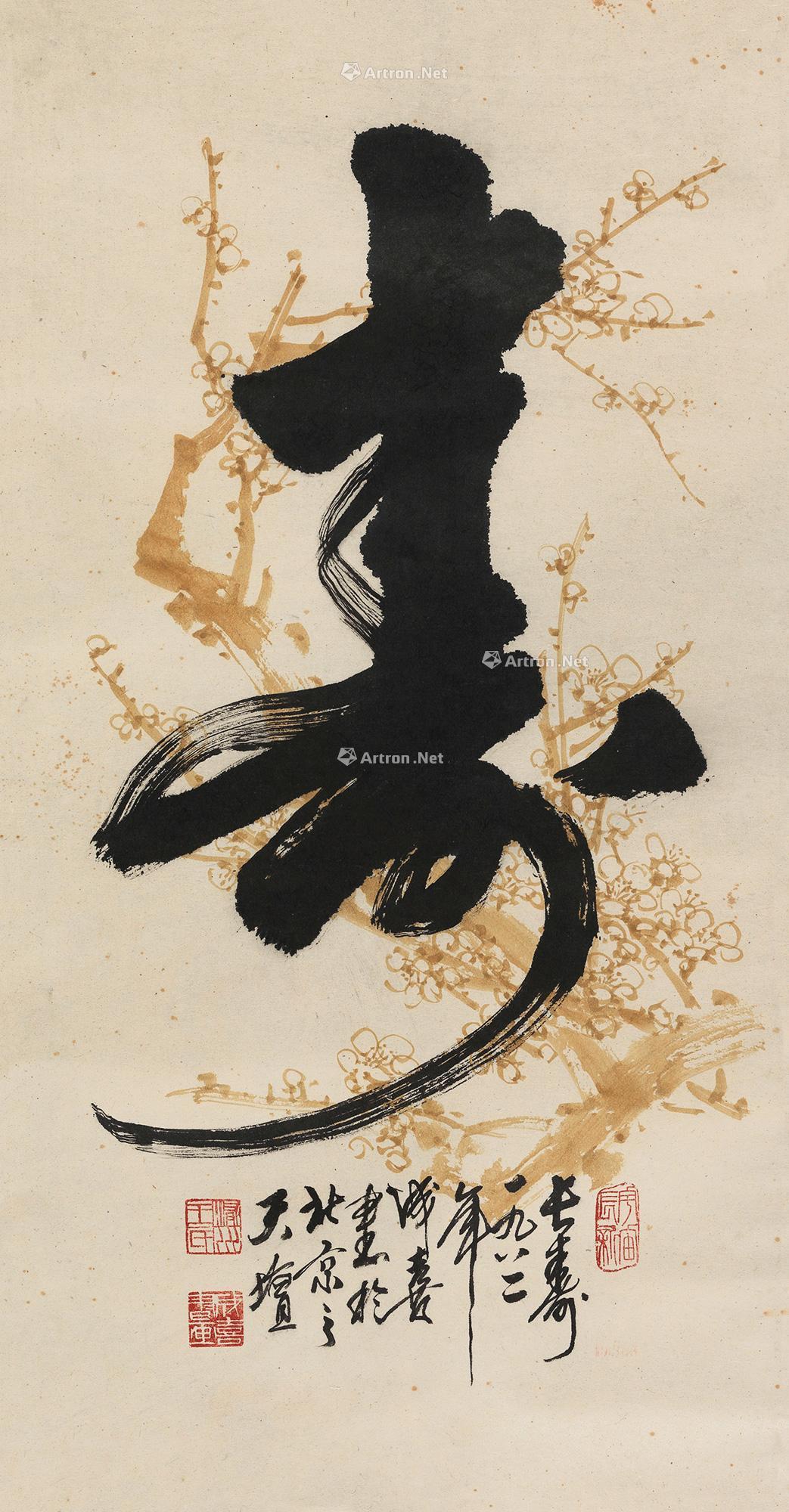 0788寿字中堂立轴水墨纸本