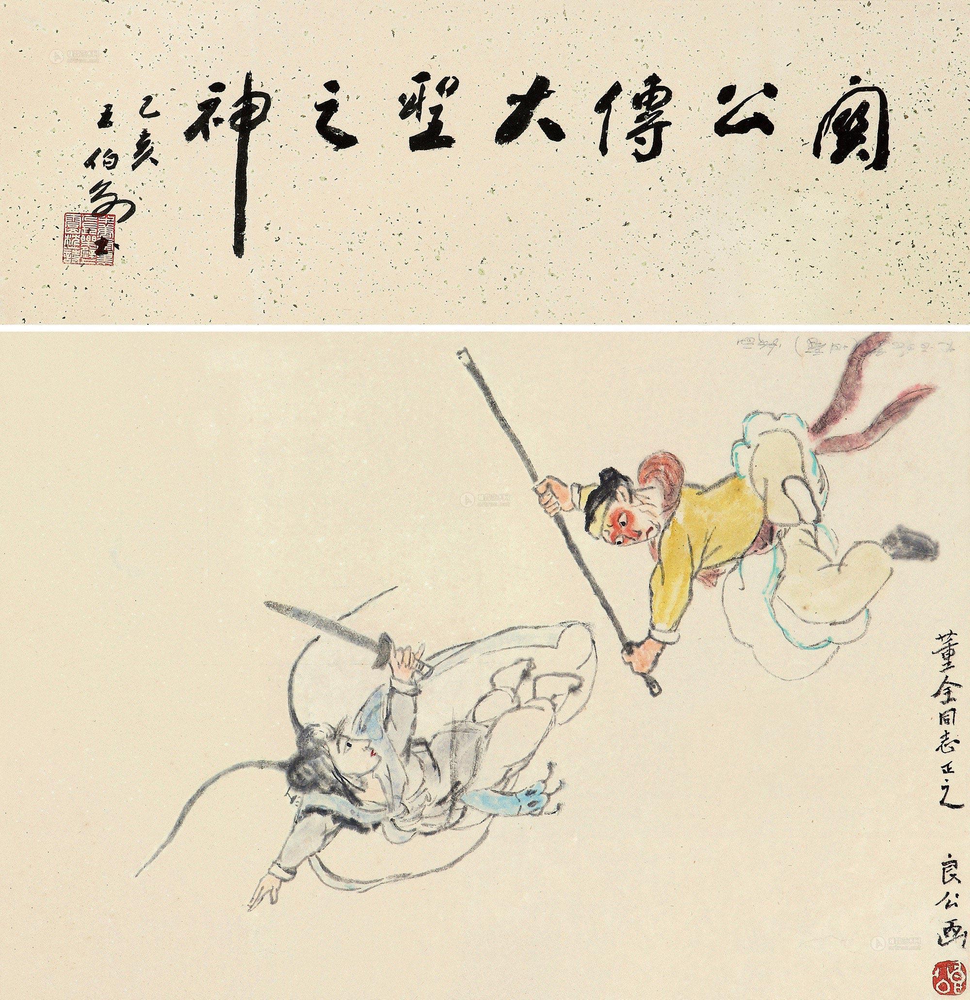 0389大圣降妖立轴纸本