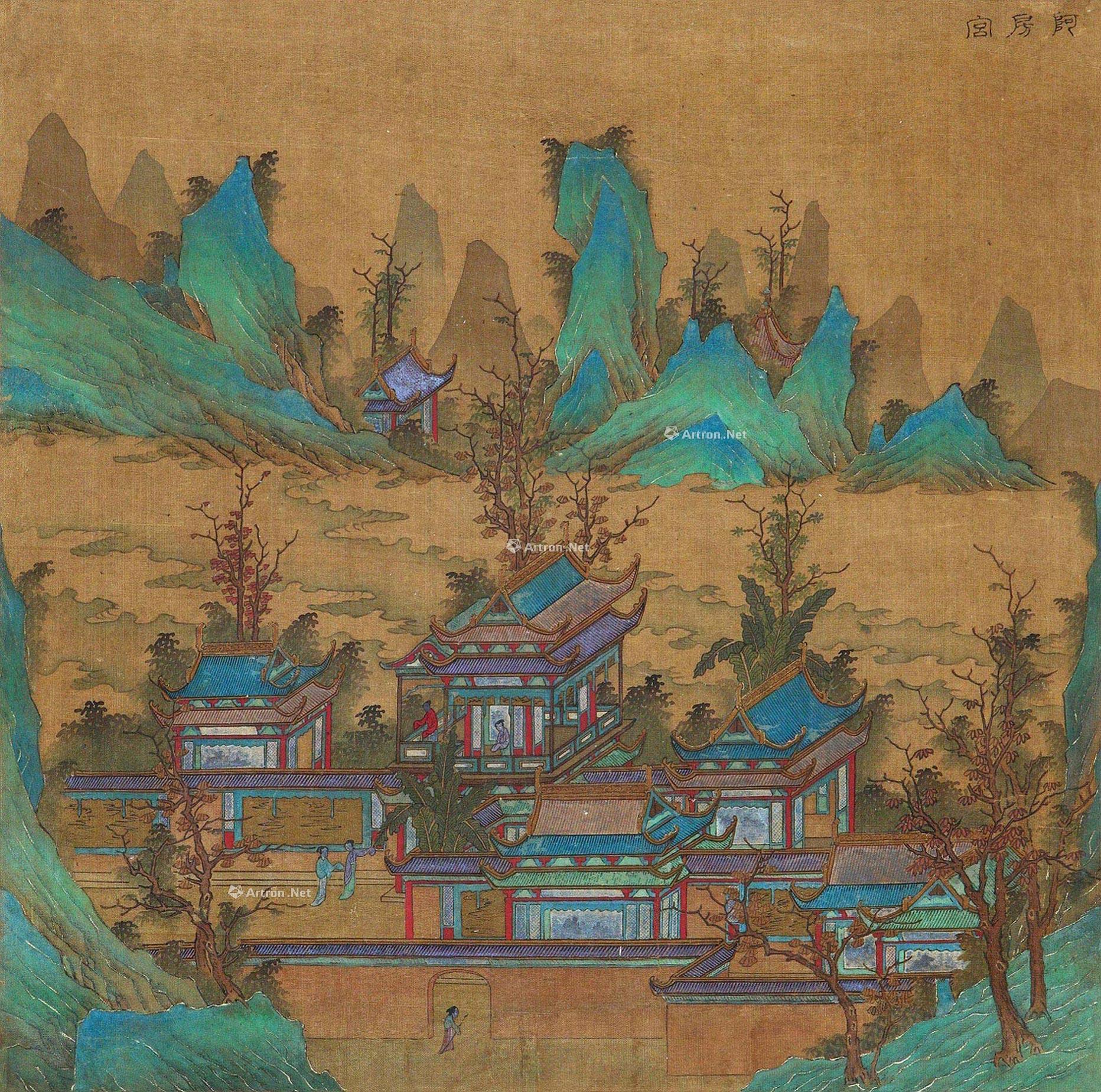 0358 阿房宫 立轴 绢本