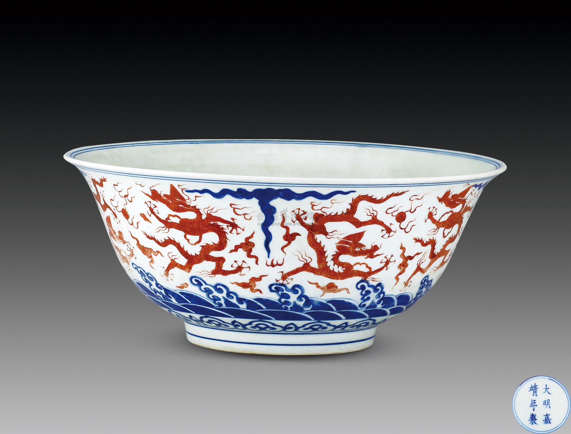 青花矾红九龙纹大碗-瓷器及翡翠工艺品专场-雅昌拍卖