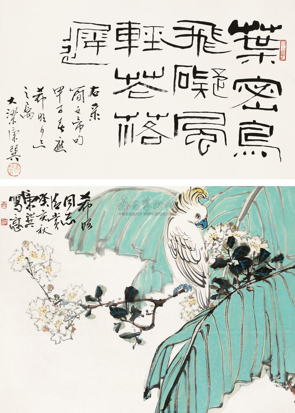 0043 鸟语花香双挖 镜片 设色纸本