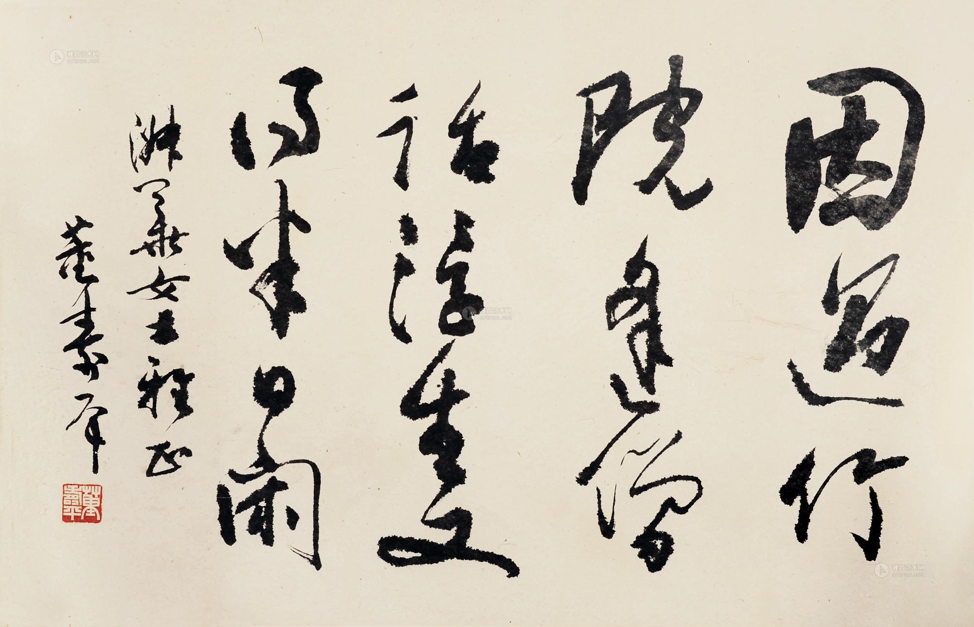 行书"题鹤林寺壁"-中国书画-雅昌拍卖