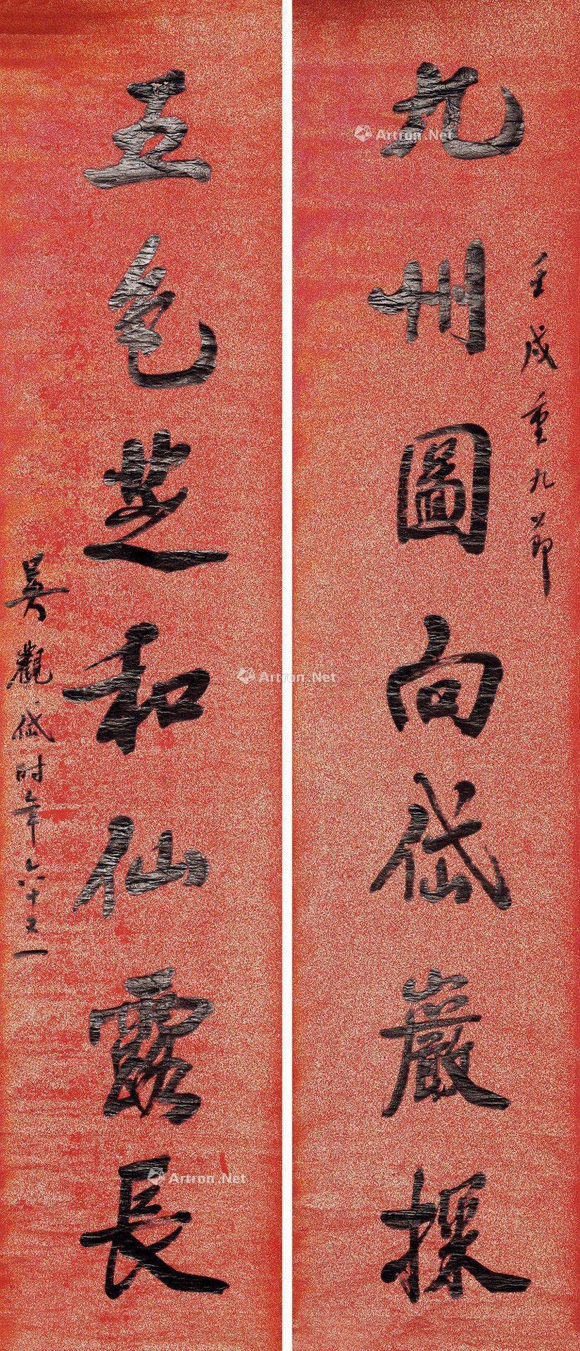 0087楷书七言联对联片洒金纸本