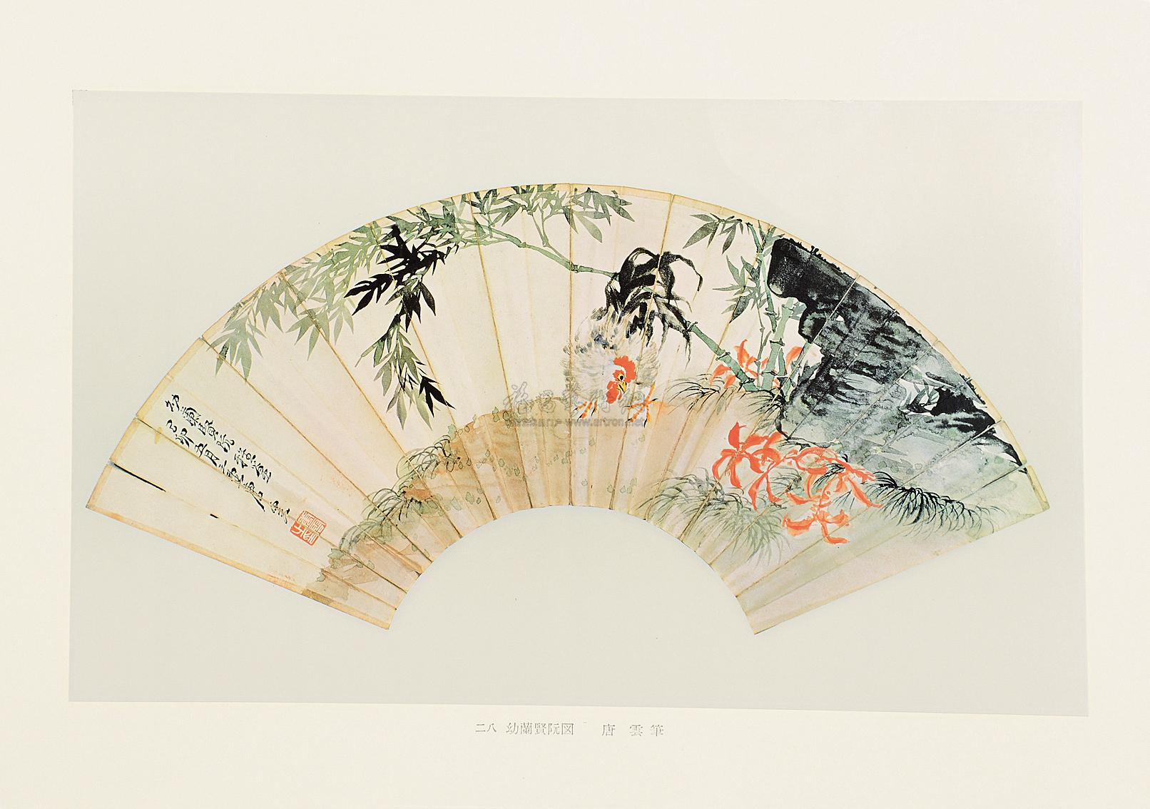 1902 秘藏中国折扇绘 单片 纸本