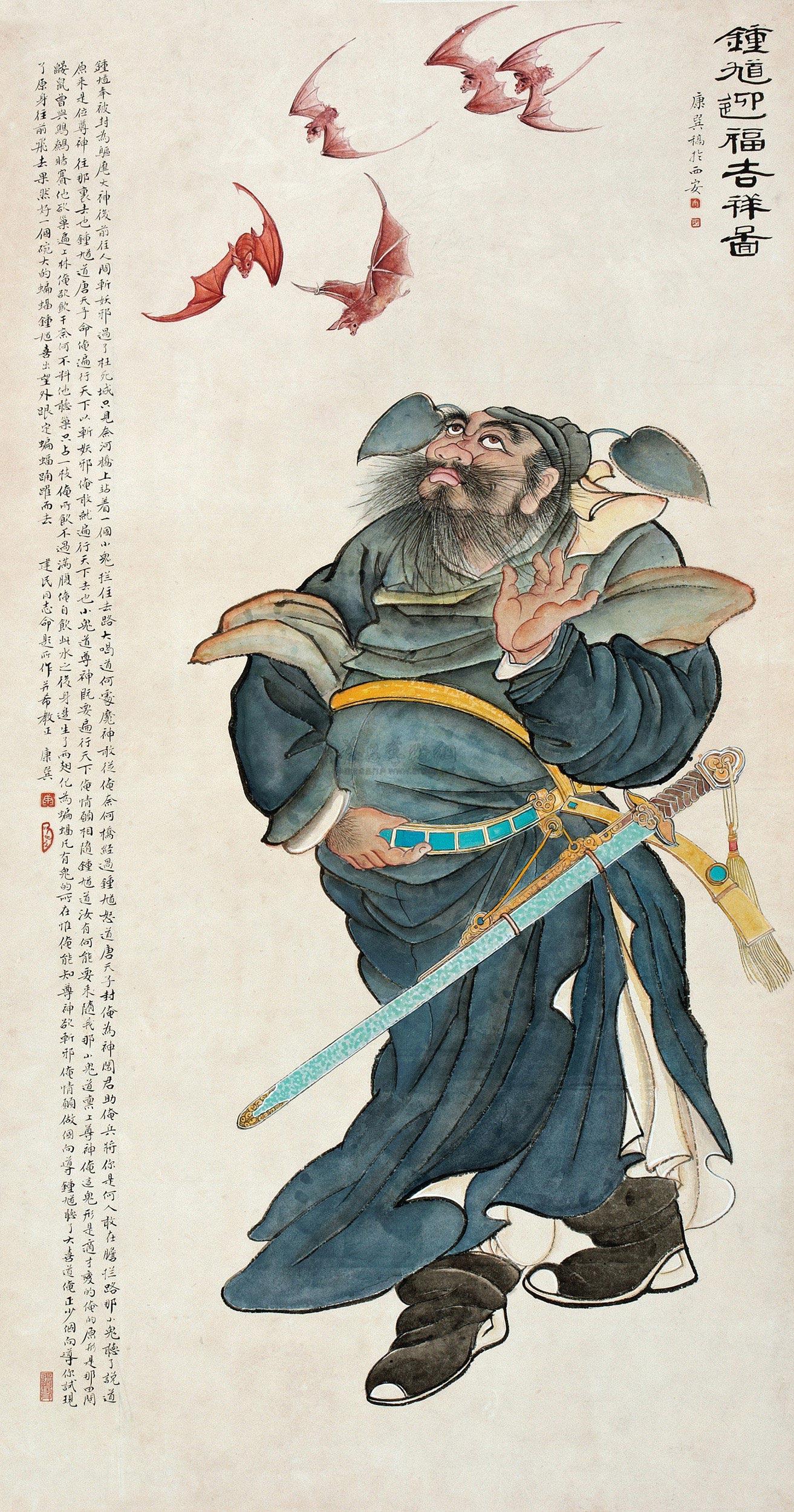 钟馗迎福吉祥图-中国书画-雅昌拍卖