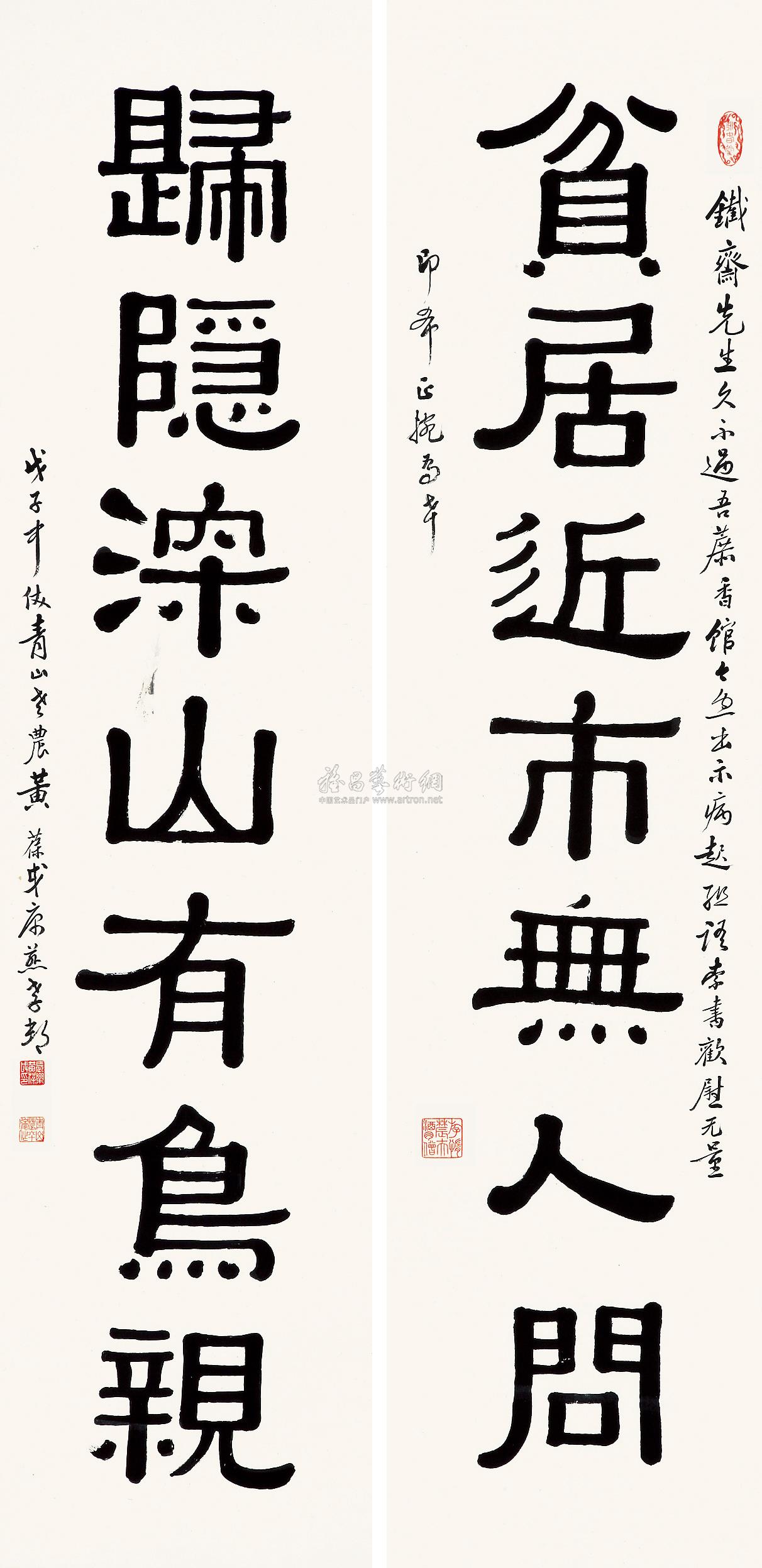 0946 1948年作 隶书七言 对联 水墨纸本