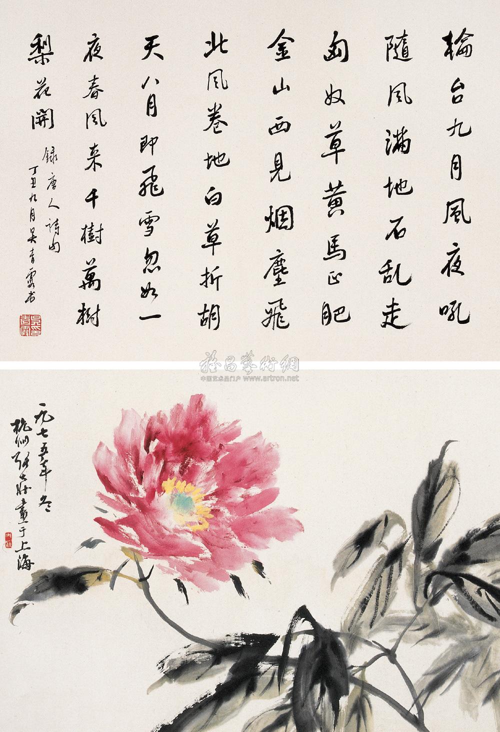 富贵牡丹图 行书-狮城藏画-雅昌拍卖