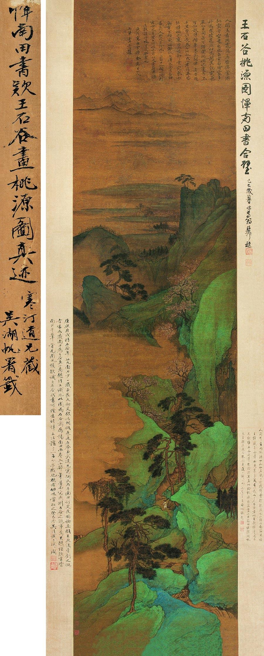 1252 1670年作 桃源图 立轴 设色绢本