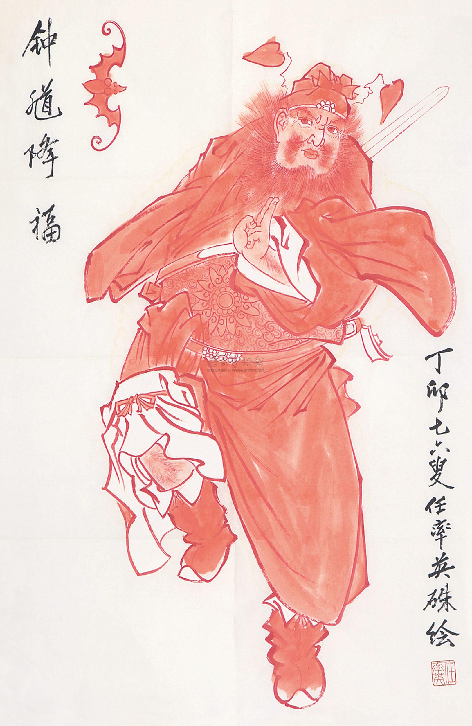 0013 钟馗降福 画心 纸本