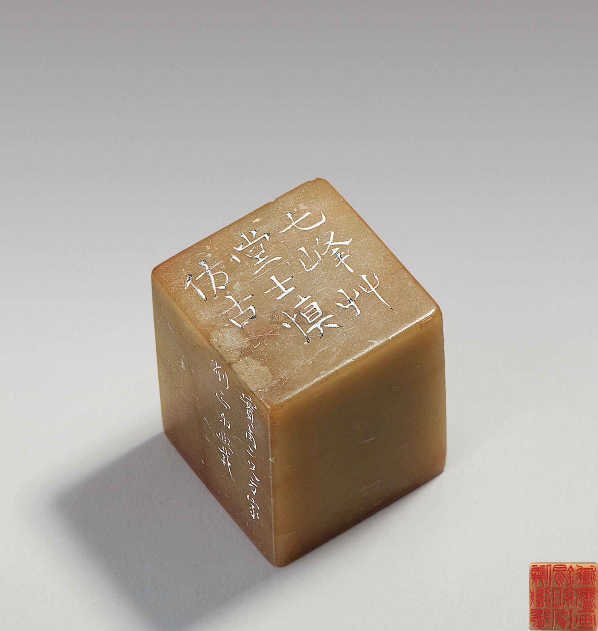 吴让之刻印章-清宁—金石篆刻艺术-雅昌拍卖