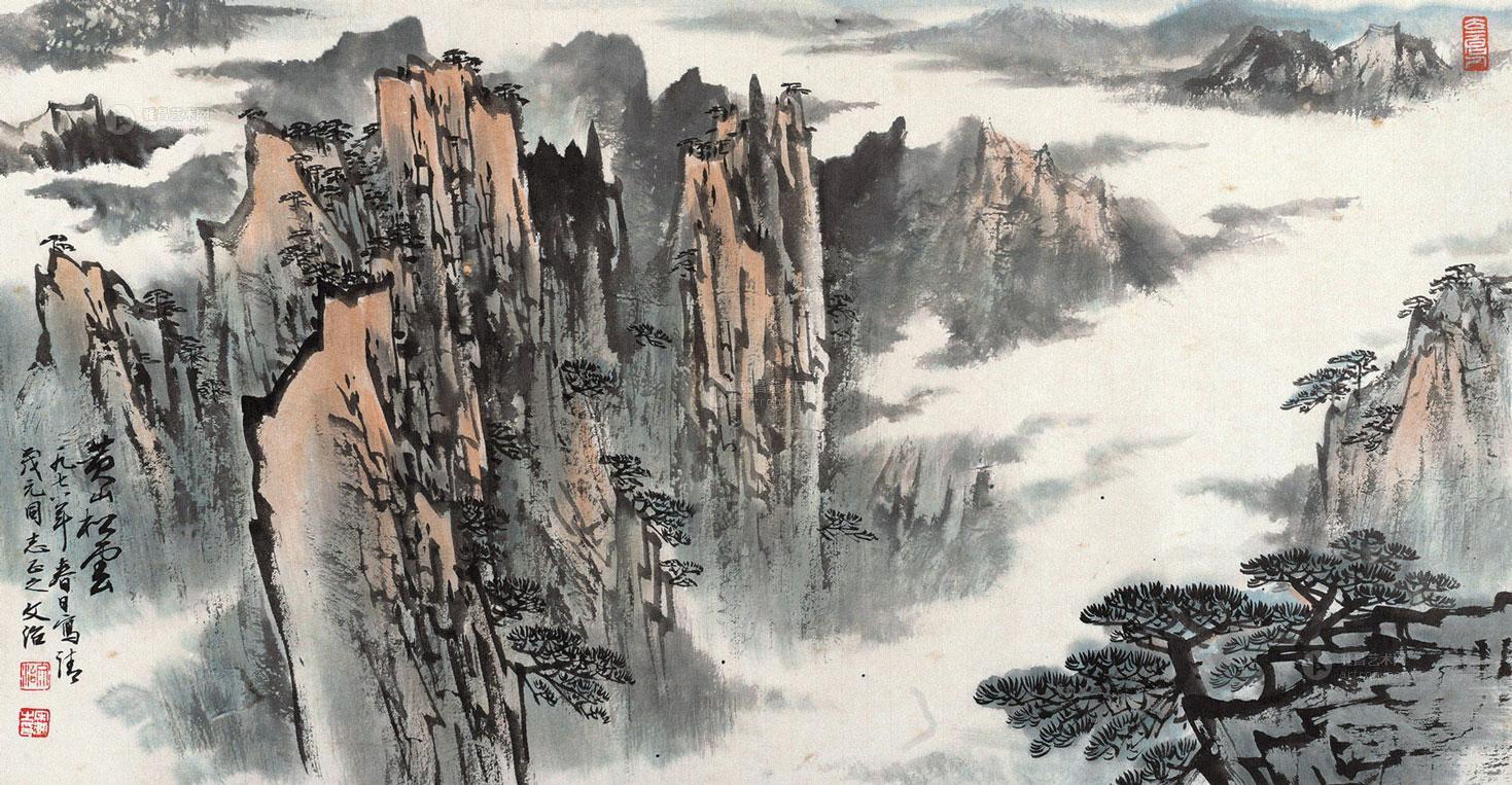 0712 1978年作 黄山松云 镜心 纸本